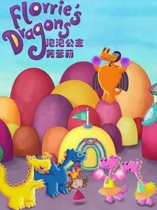 儿童益智动画