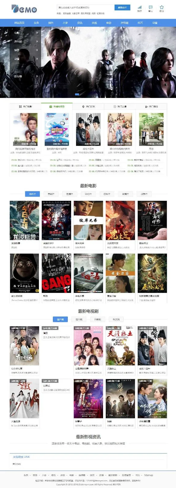 影视CMS跨平台同步