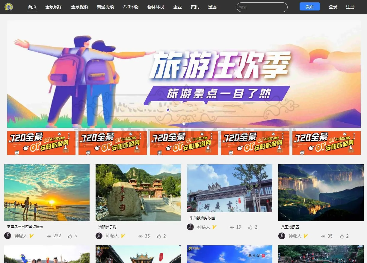 小程序PC全景搭建