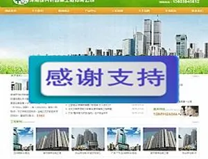 绿色园林工程公司响应式网站源码 织梦DedeCMS移动端模板-蓝海网