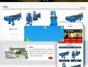 磨矿球磨机企业网站模板-织梦dedecms移动端建站方案XYCMS企业建站系统V4.6 UTF8版：高效建站解决方案