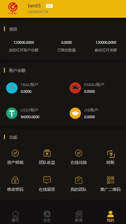 虚拟币分红系统源码