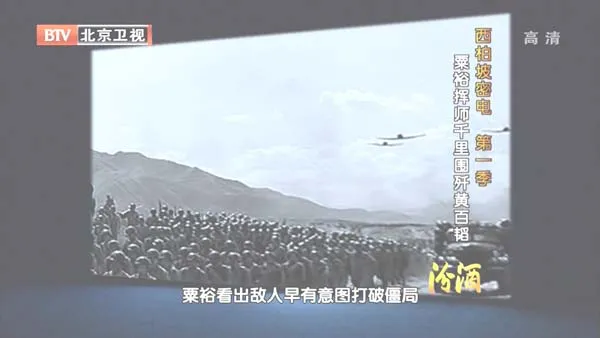 西柏坡密电