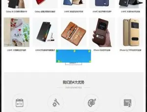 电子配件生产公司响应式网站模板-织梦DedeCMS移动端适配