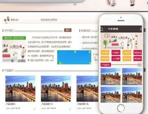 清洁服务公司网站模板-DedeCMS手机版
