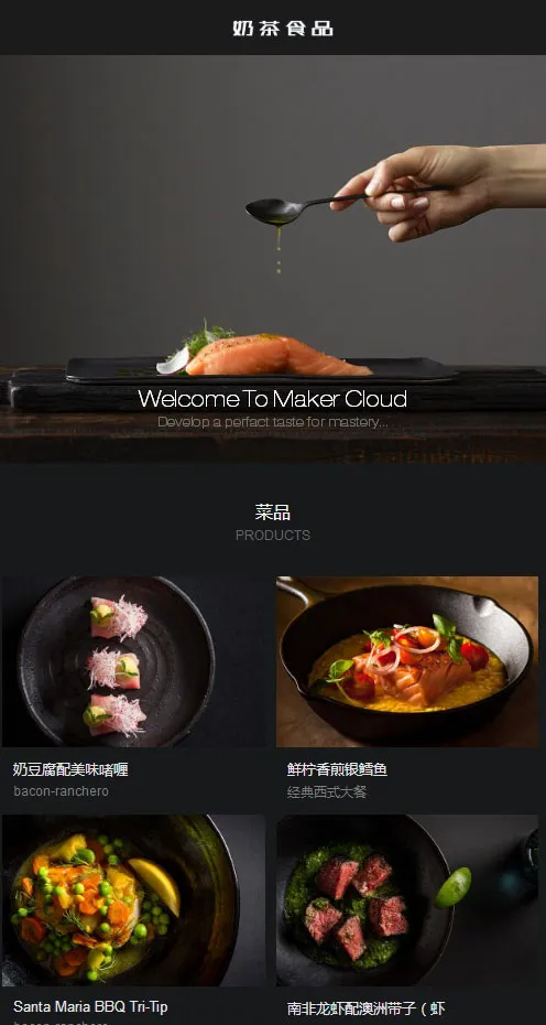 响应式餐饮网站模板