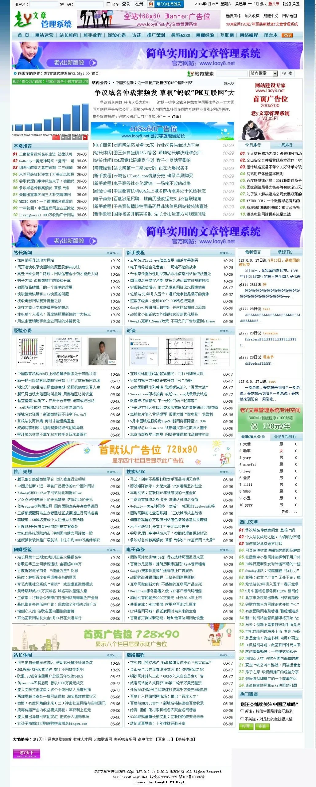 企业级文章管理系统