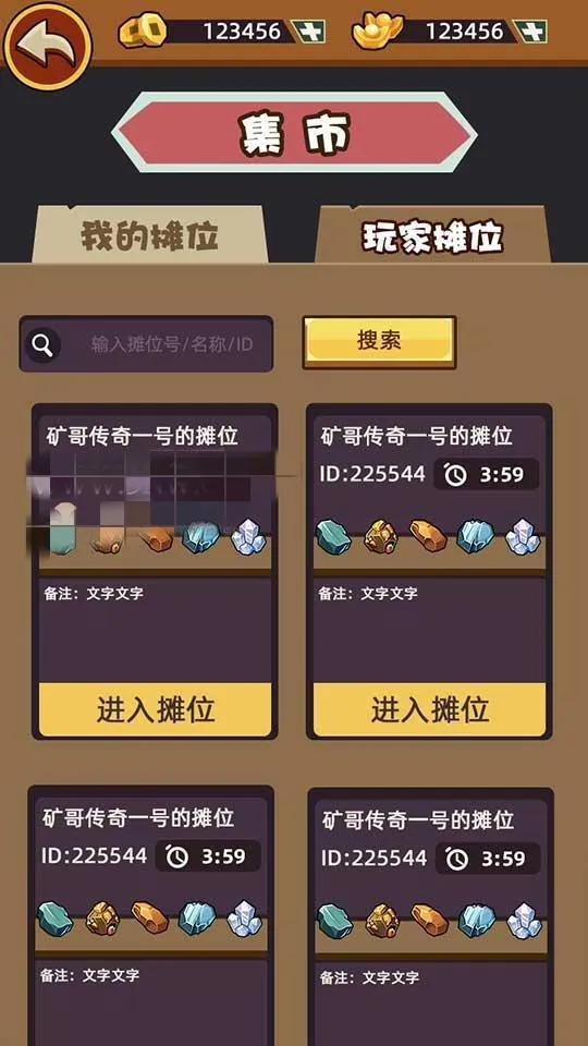 矿哥传奇