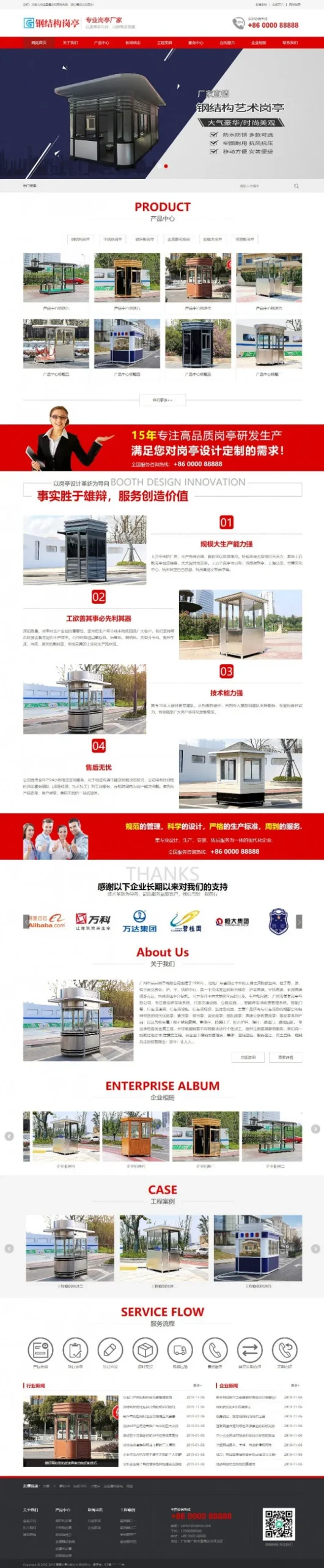 自适应企业官网