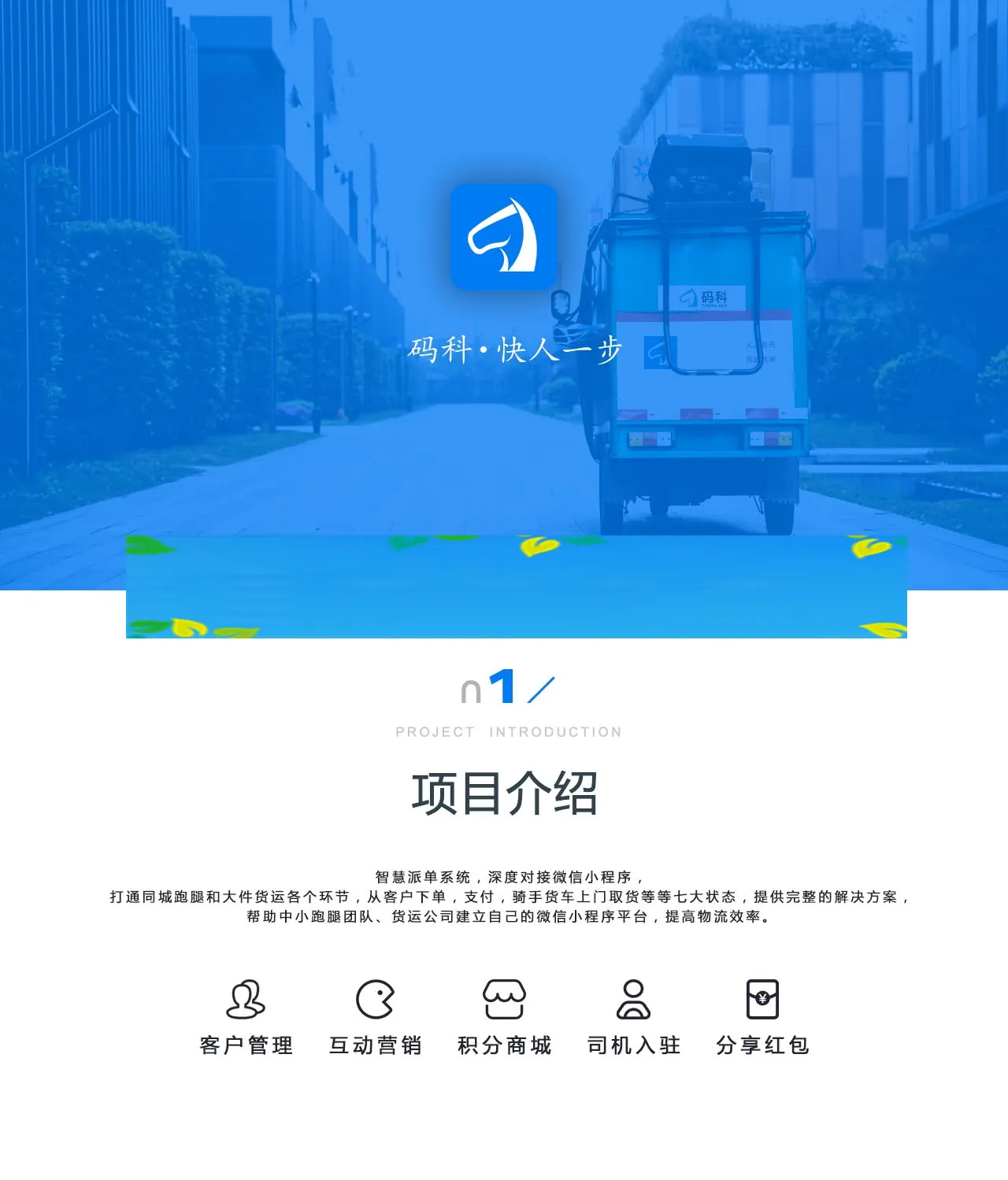 货运预约优化
