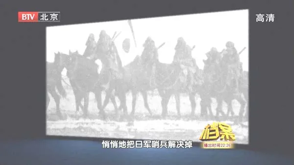 东北抗联全纪录