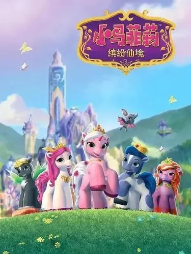 魔法校园奇幻冒险