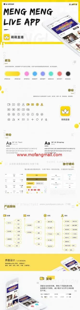 双端直播系统开发