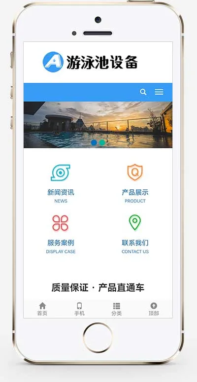 泳池设备水处理网站