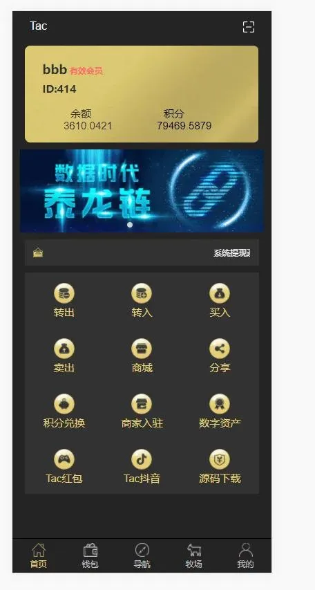 虚拟农场智能合约