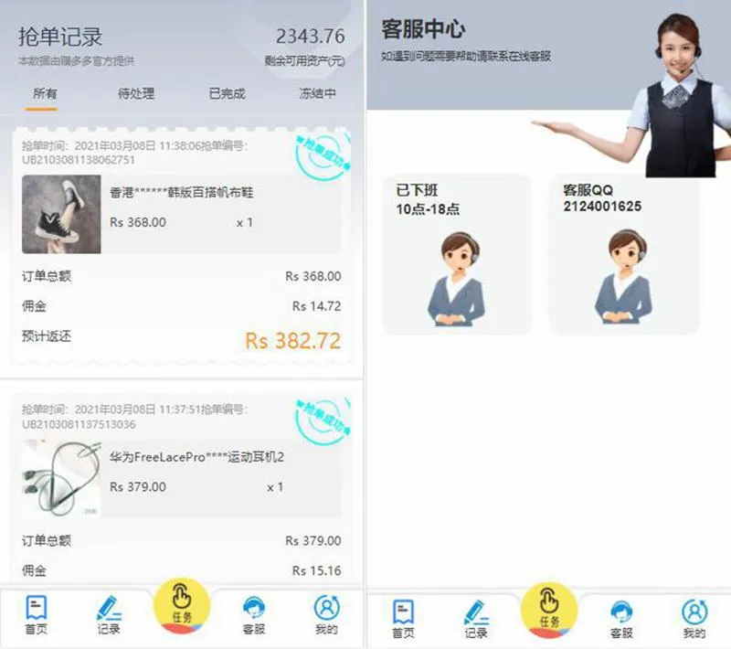 会员版抢单系统搭建