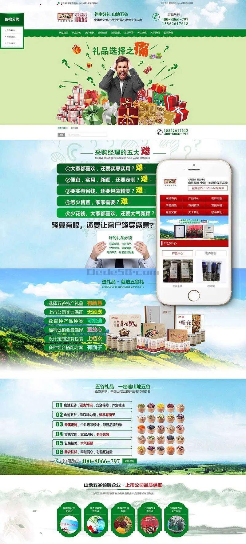 织梦CMS模板