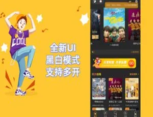2021影视小程序源码 全新UI黑白主题 多开支持 免授权版