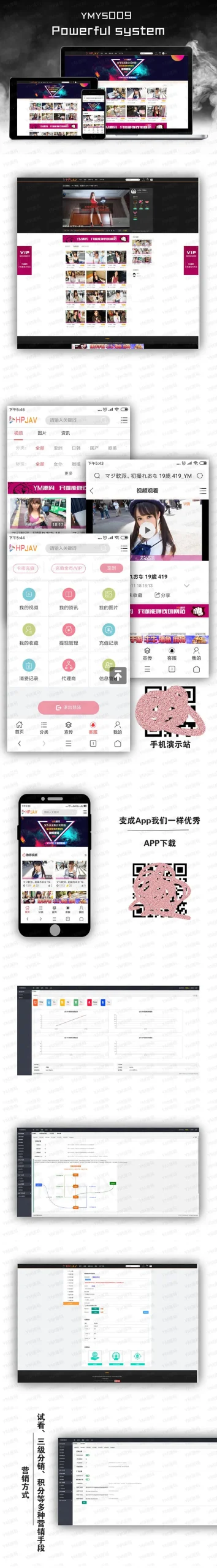 PHP视频平台开发
