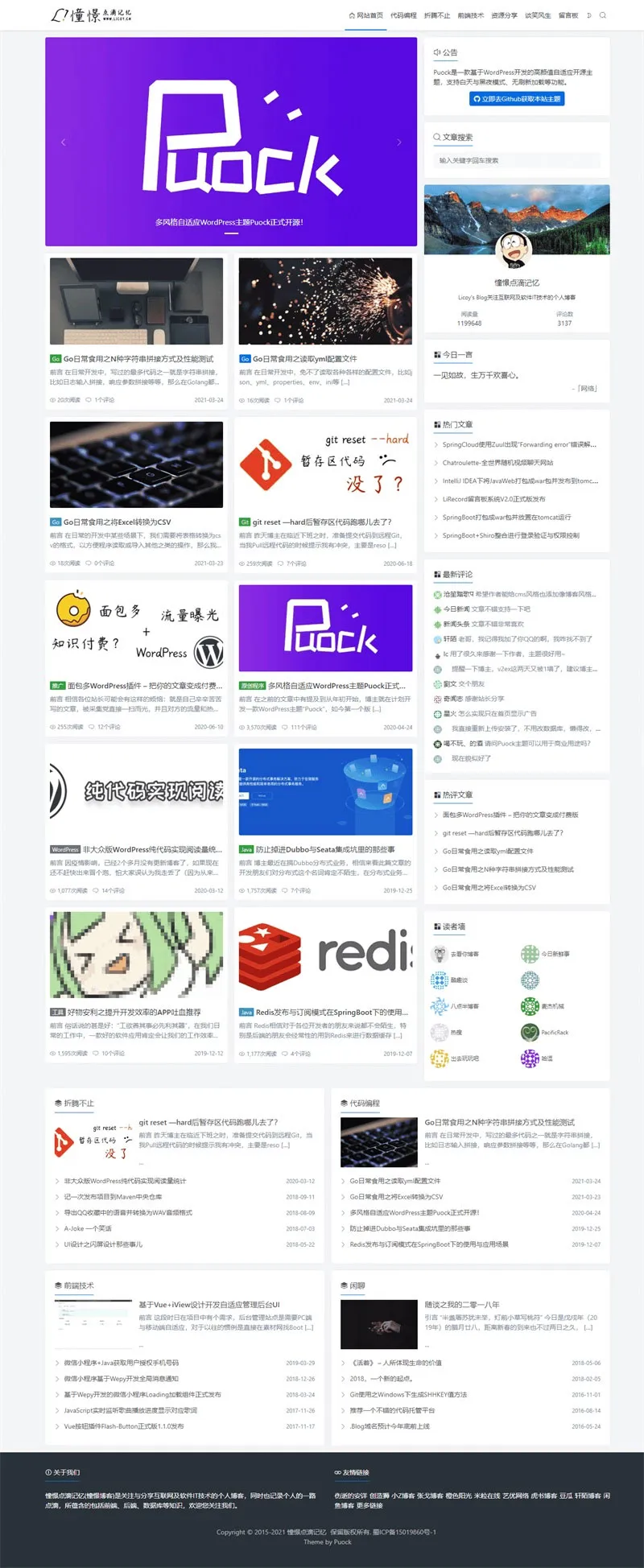 自适应SEO优化主题