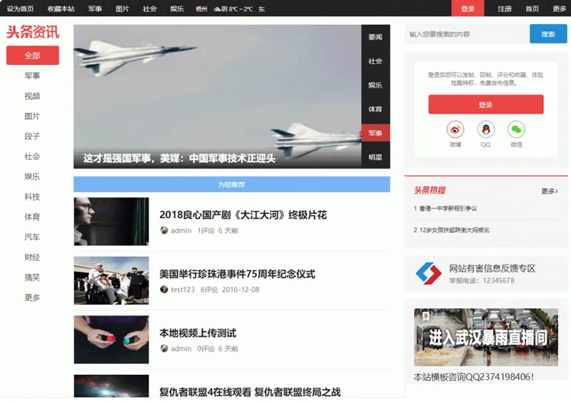 移动端商业版建站