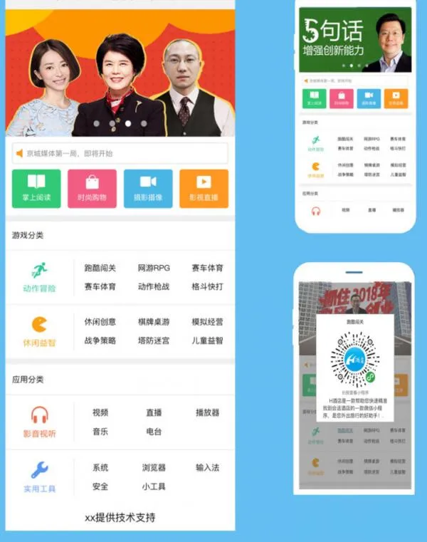 在线客服系统