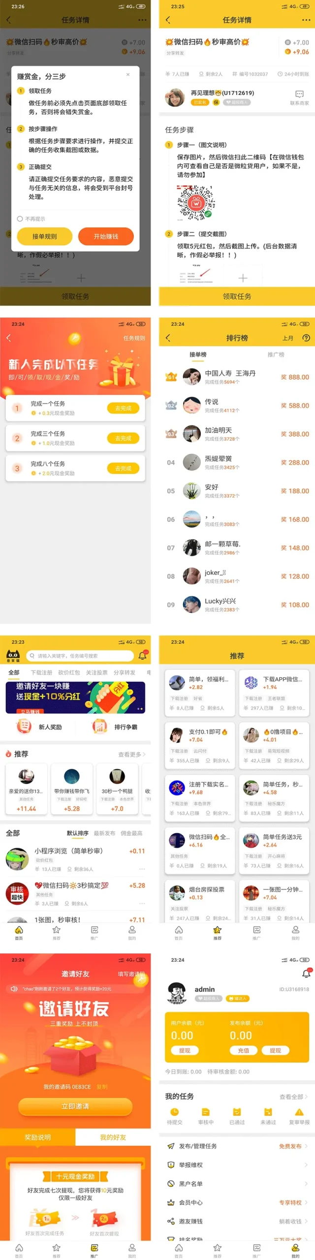 霸屏天下赚钱系统
