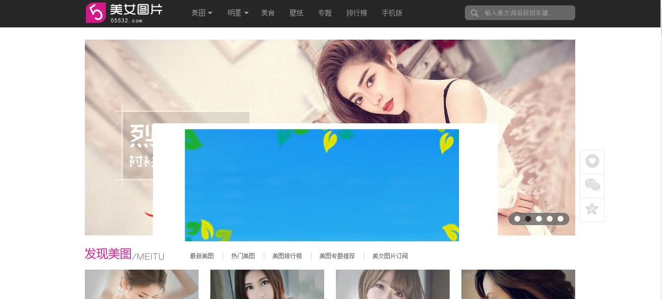 帝国CMS美女网站源码
