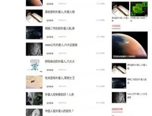 织梦DedeCMS奇闻异事新闻资讯网站模板 移动端自适应-蓝海网