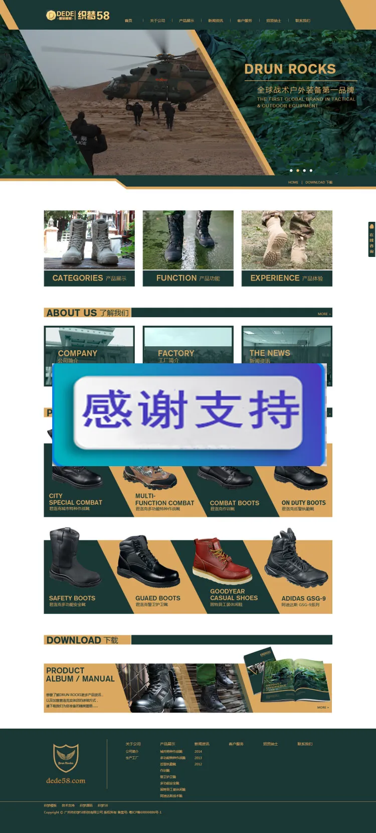 军绿色户外鞋模板