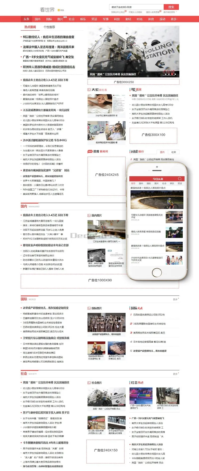 自适应网站模板