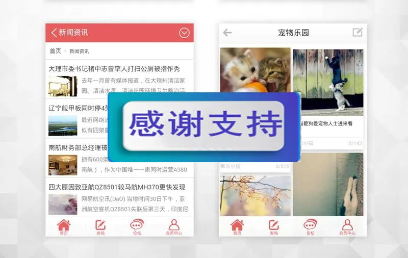 Discuz商业版下载