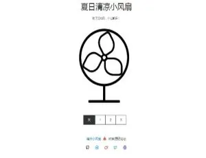 夏日清凉小风扇开发教程 抖音高效引流技巧