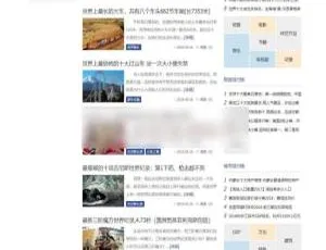 帝国CMS排行榜网站源码模板 - 专业资讯平台搭建-蓝海网