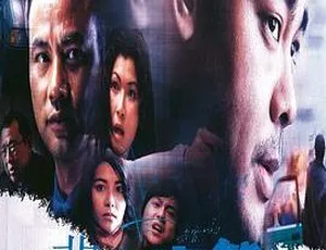 非常突然 (1998) 香港电影 国语中字 MKV高清