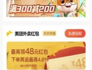 独家首发：外卖红包小程序系统源码免费部署