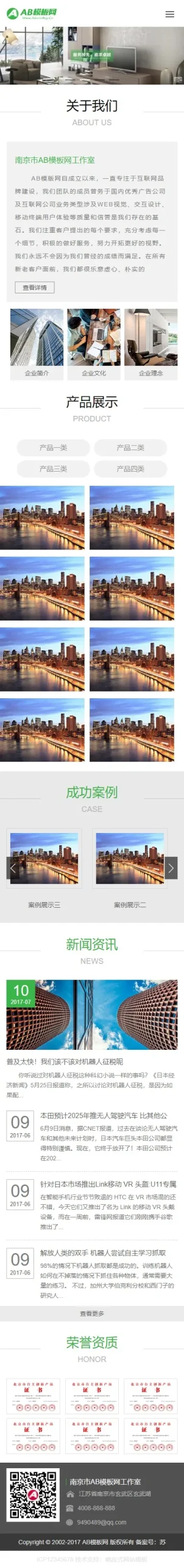 DedeCMS织梦模板