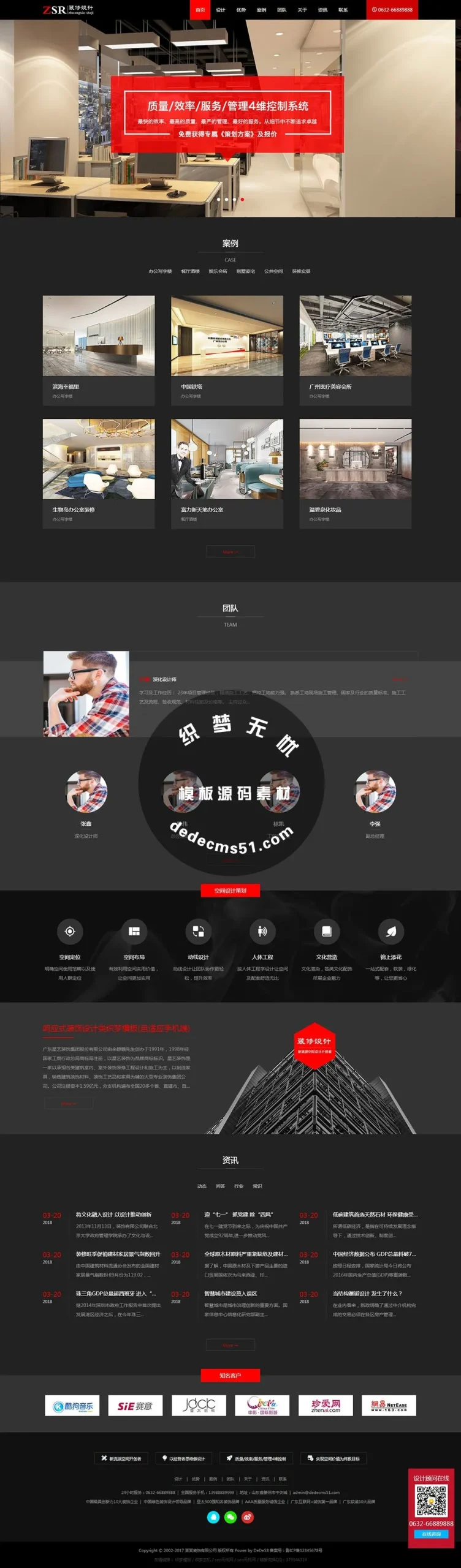 dedecms decoration enterprise system