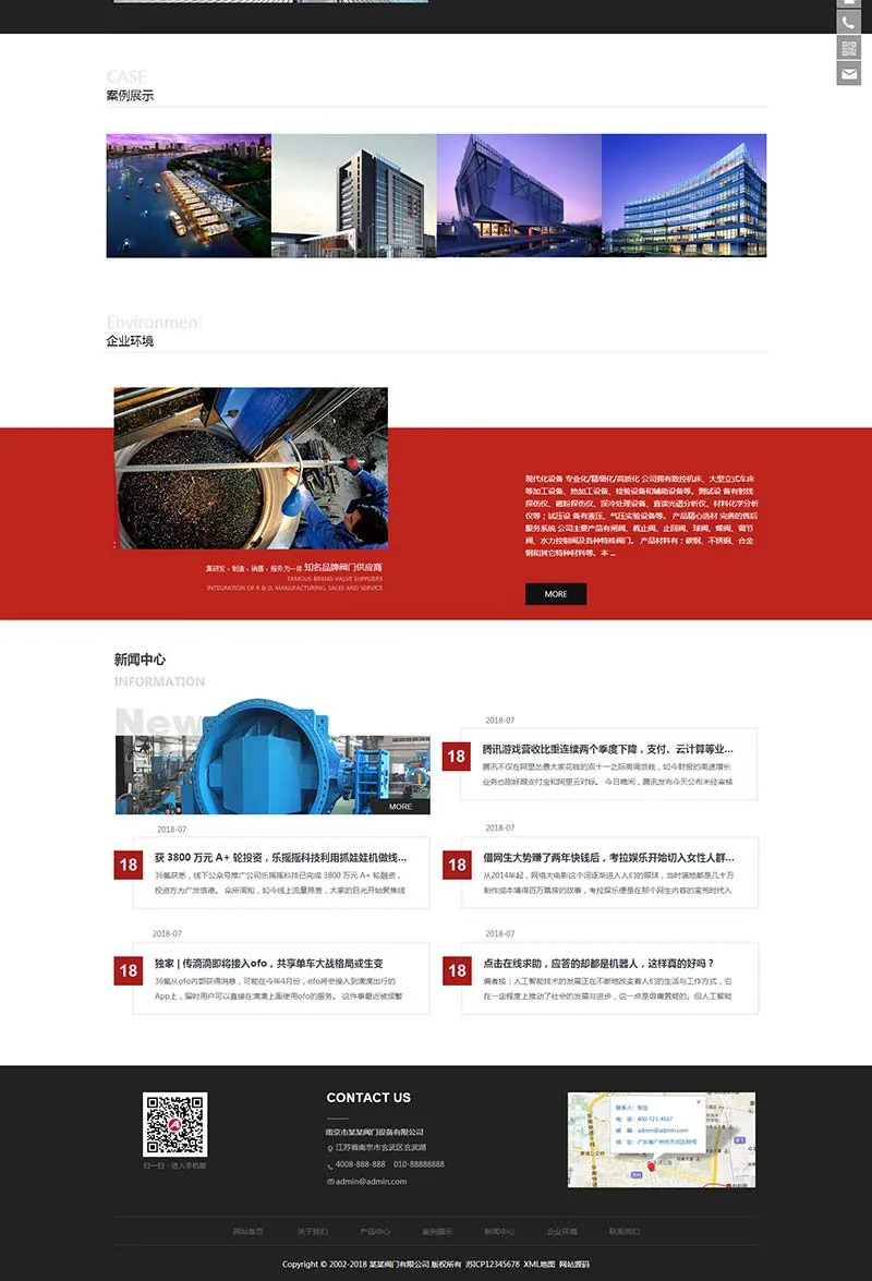 DedeCMS企业SEO优化