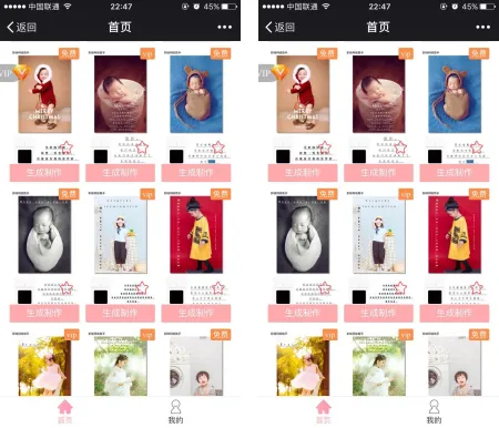 公众号海报制作