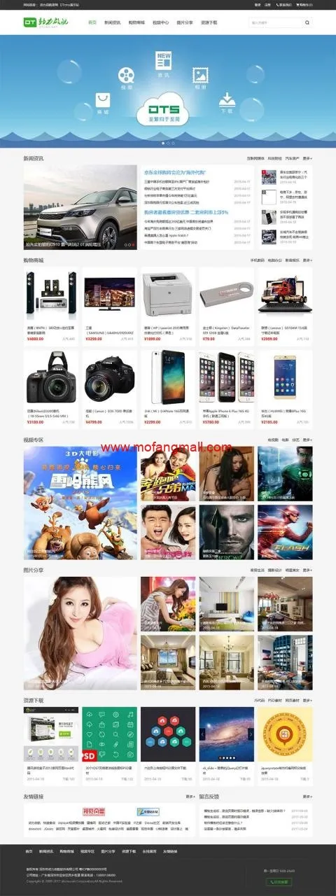 三站合一建站系统
