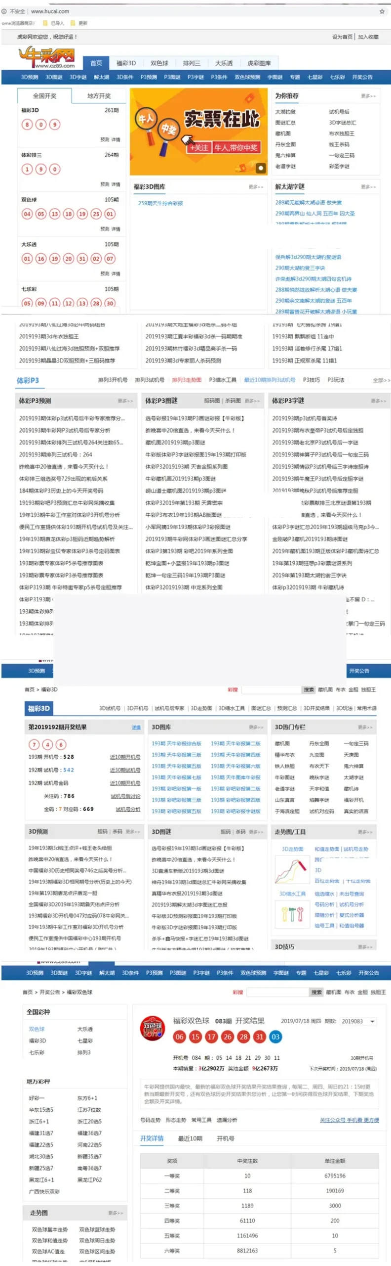 自适应彩票系统