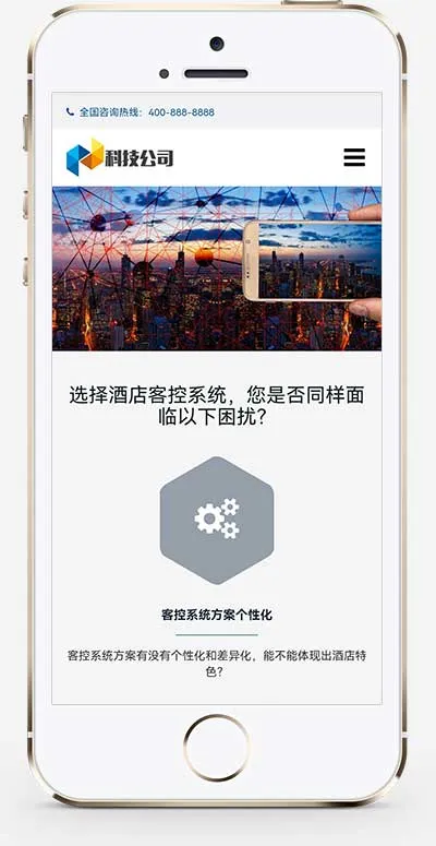 响应式建站系统