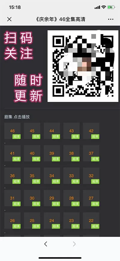 庆余年完整版免费观看
