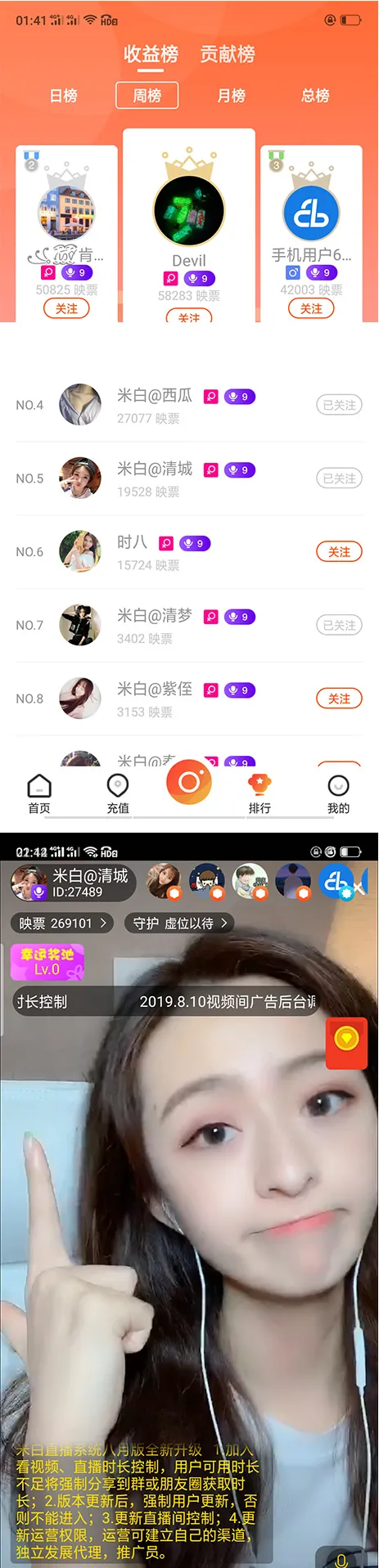 短视频直播系统