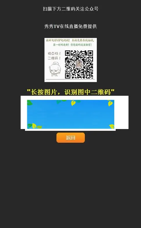 微信公众号引流工具