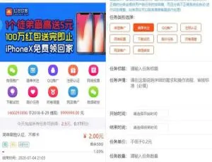 Thinkphp任务悬赏兼职系统新版优化-集成支付短信多功能接口