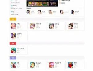 Discuz手游论坛模板 简约风格商业版 UTF8/GBK双版本-蓝海网