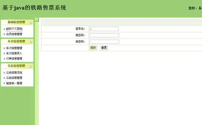 智能交通管理系统开发