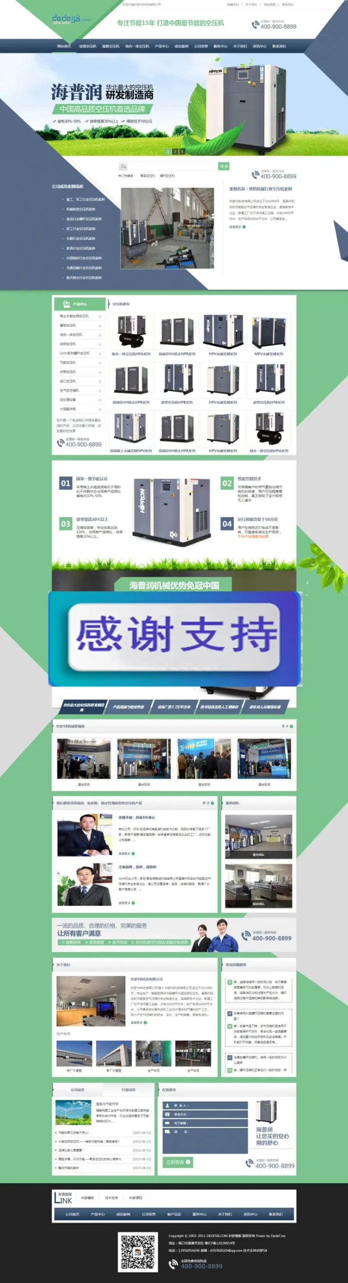 绿色企业官网解决方案